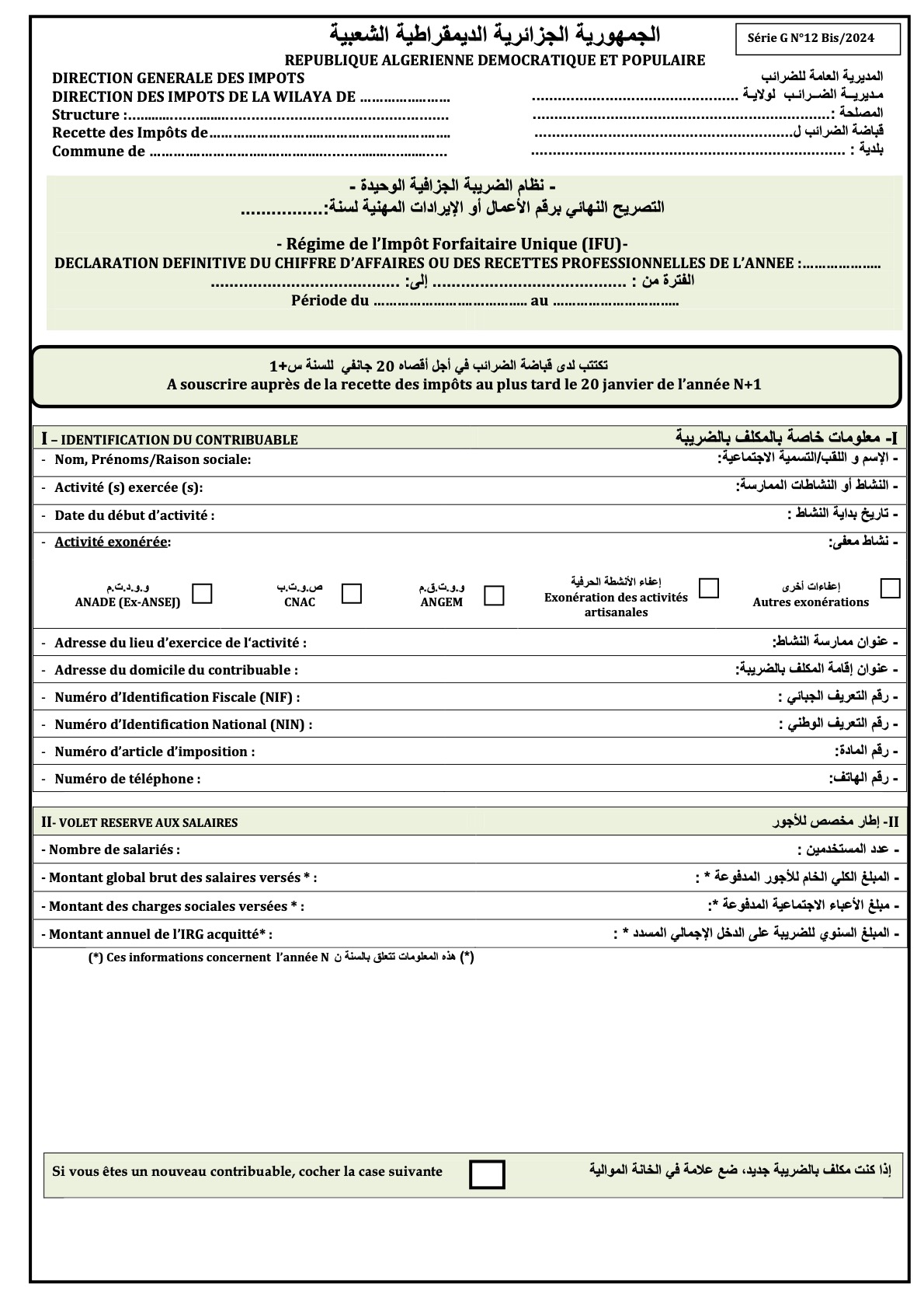 Formulaire G12 BIS : Déclaration définitive du chiffre d’affaires ou des recettes professionnelles en Algérie (Série G N° 12 BIS / 2024)