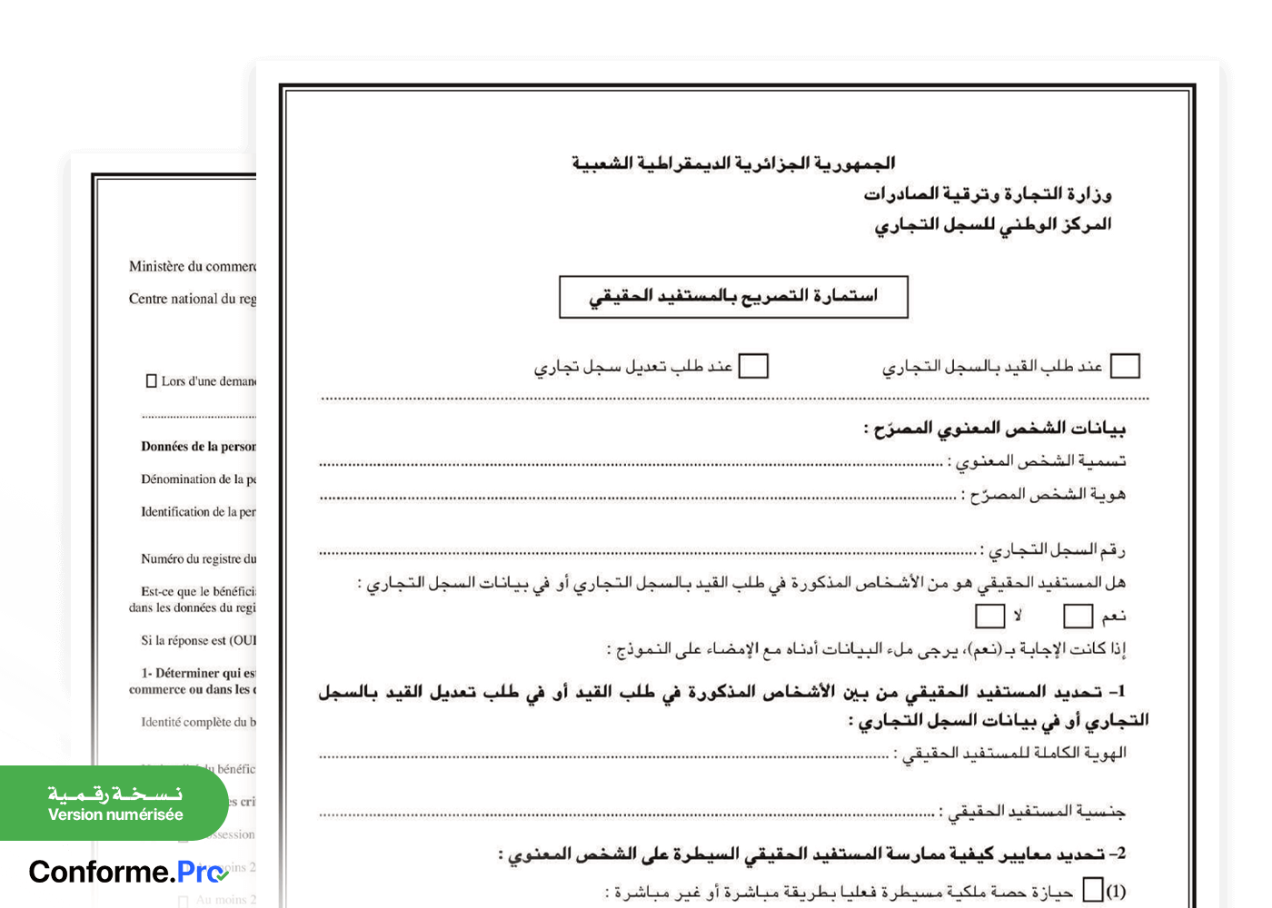 Formulaire de déclaration du bénéficiaire effectif - استمارة التصريح بالمستفيد الحقيقي